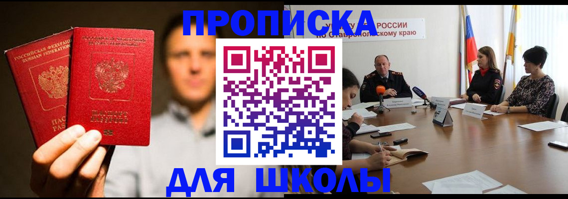 временная регистрация законно в Гае