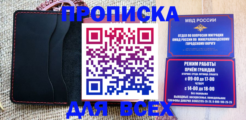 временная регистрация надежно в Гае