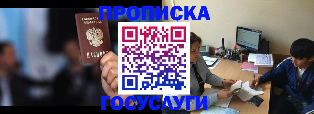временная регистрация госуслуги в Гае