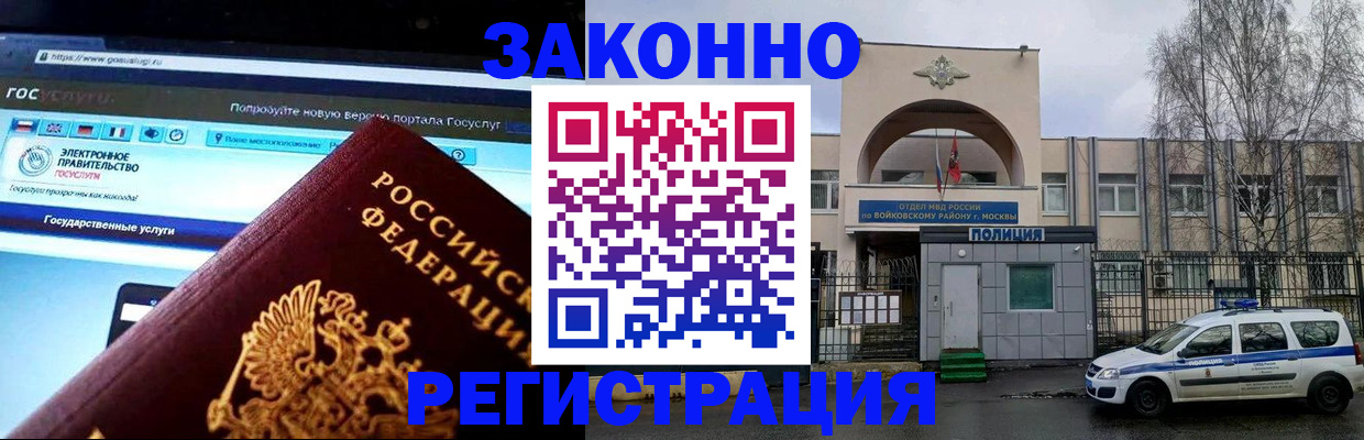 временная регистрация поиск в Гае